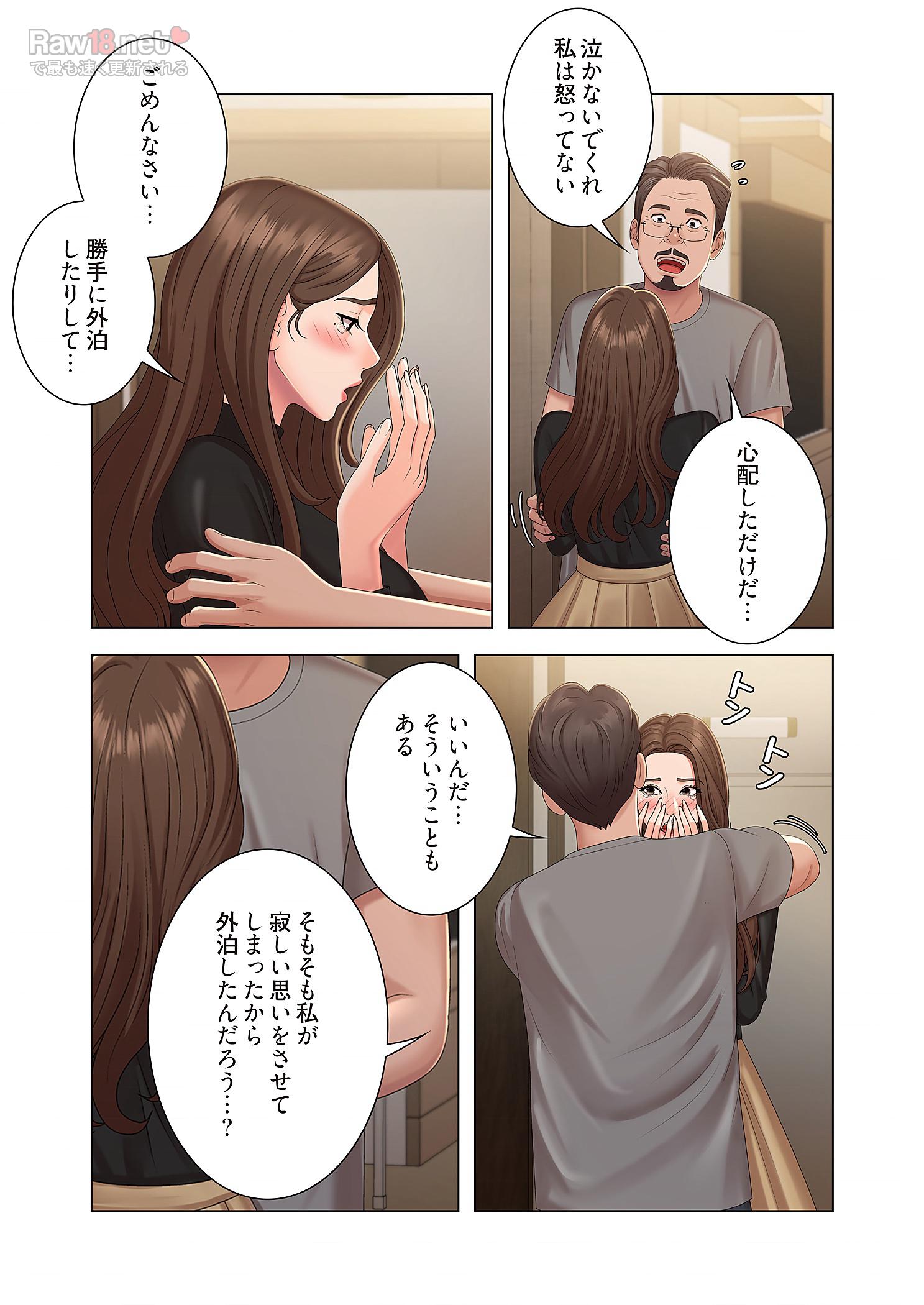 竿姉妹 - Page 21